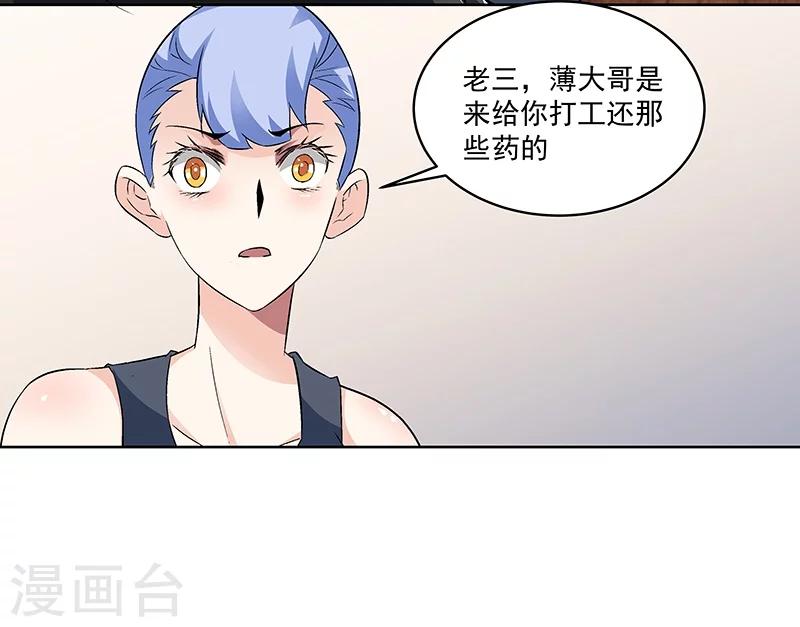 第62话 敢占我便宜！-第62话