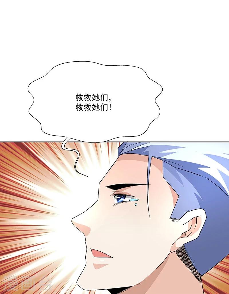 第64话 你在天堂 我在地狱-第64话