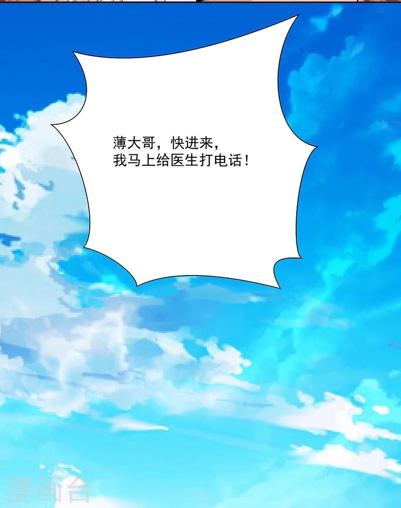 第64话 你在天堂 我在地狱-第64话