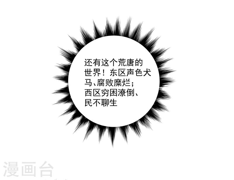 第64话 你在天堂 我在地狱-第64话