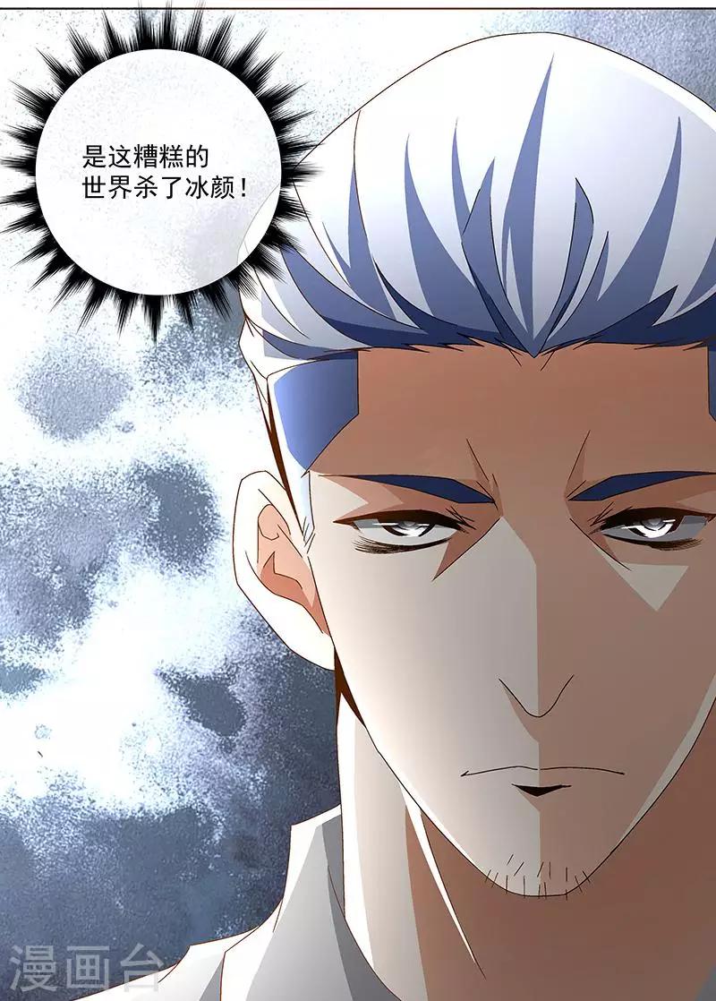 第64话 你在天堂 我在地狱-第64话