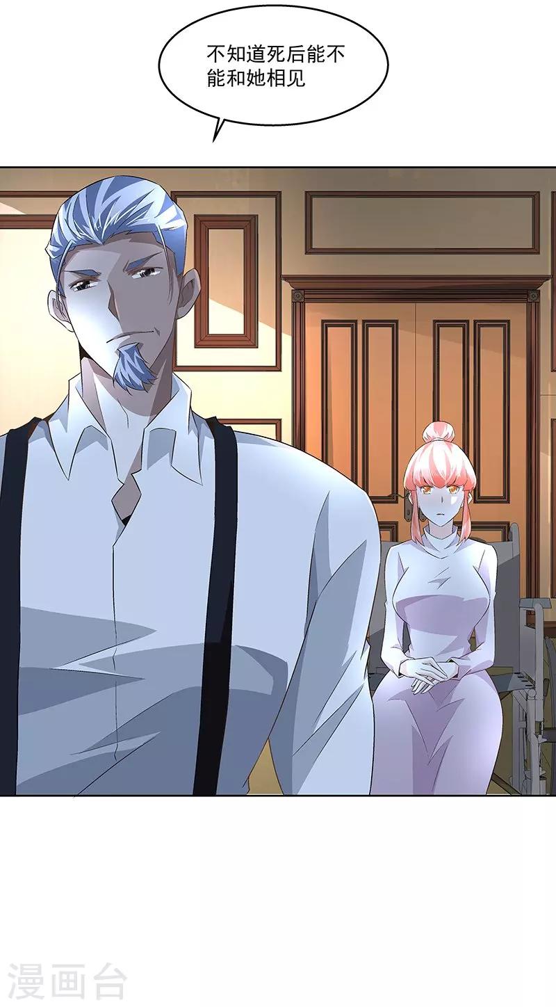 第64话 你在天堂 我在地狱-第64话