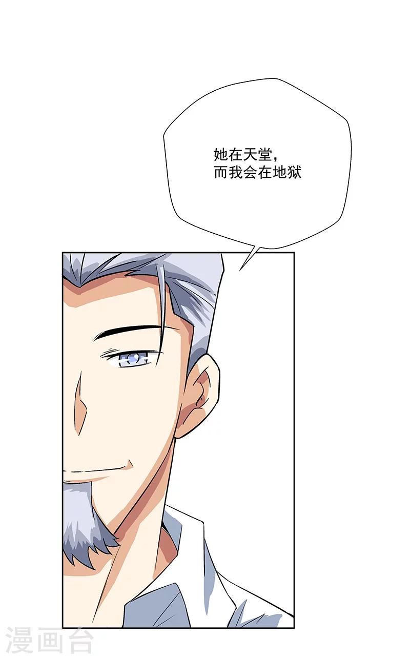 第64话 你在天堂 我在地狱-第64话