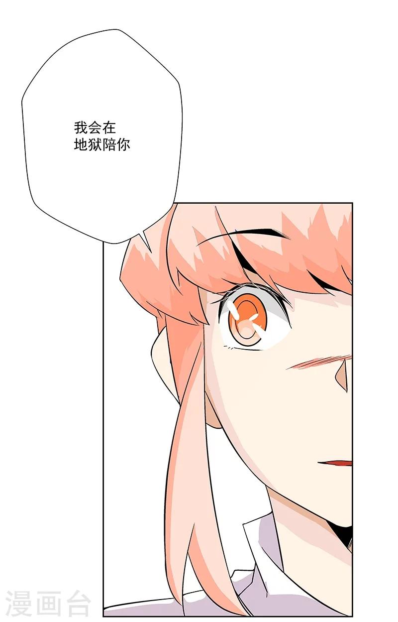 第64话 你在天堂 我在地狱-第64话
