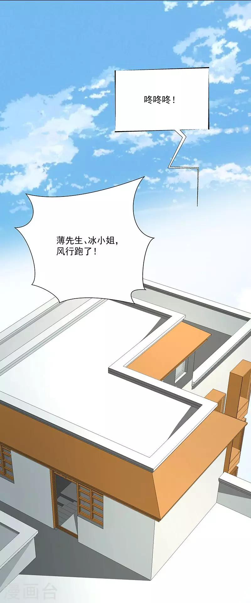 第64话 你在天堂 我在地狱-第64话