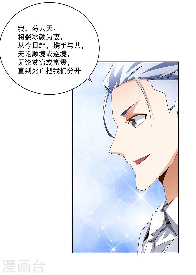 第64话 你在天堂 我在地狱-第64话