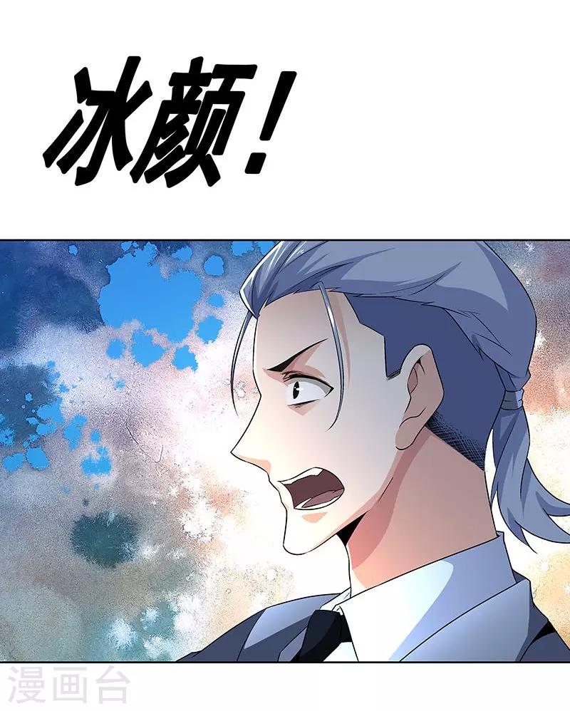 第64话 你在天堂 我在地狱-第64话