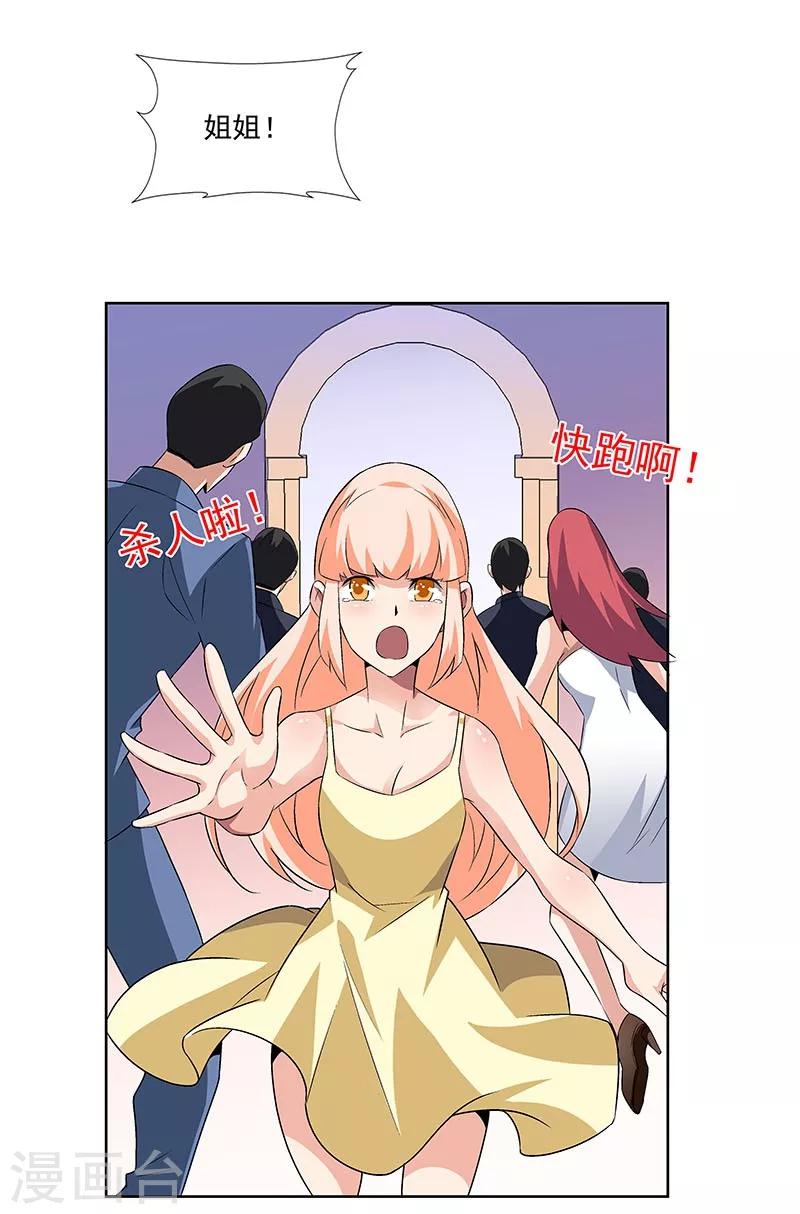第64话 你在天堂 我在地狱-第64话