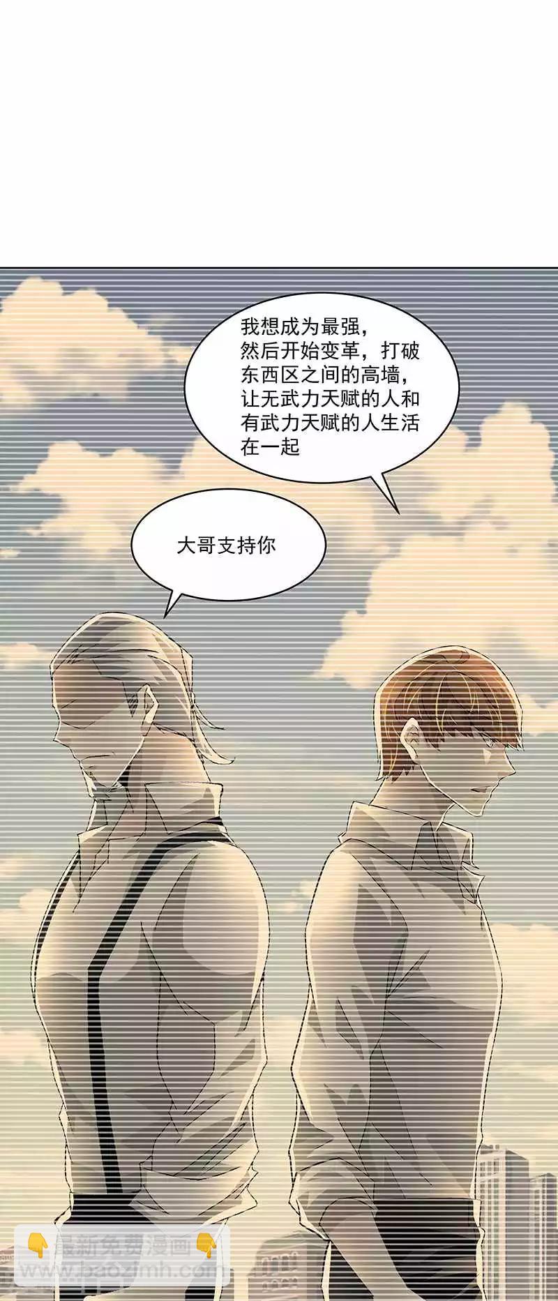 第66话 这不是事实-第66话
