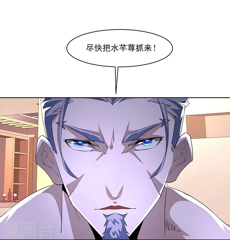 第66话 这不是事实-第66话