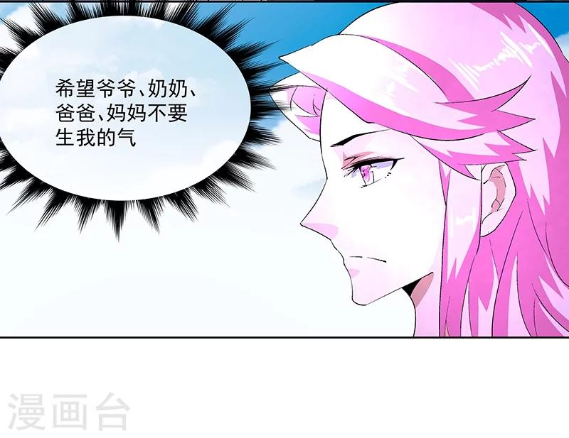 第66话 这不是事实-第66话