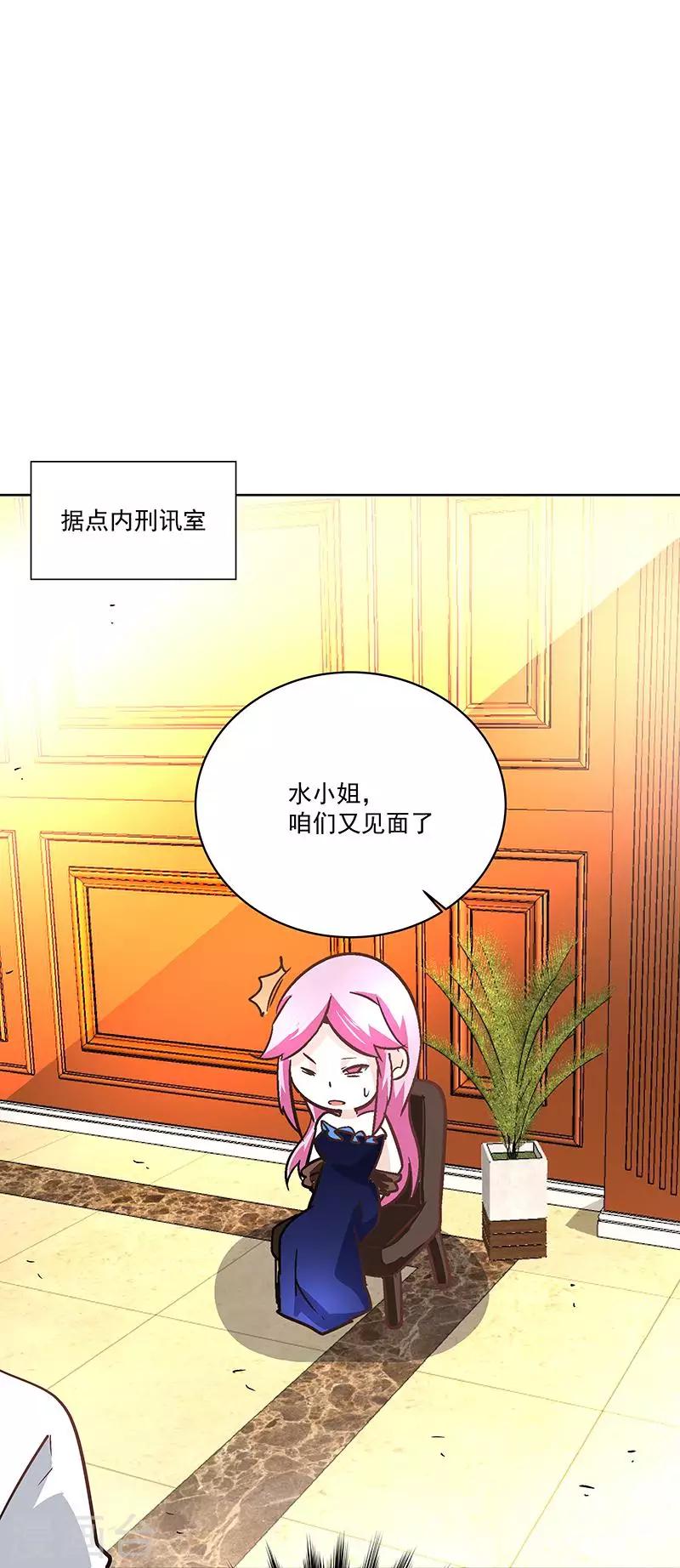 第66话 这不是事实-第66话