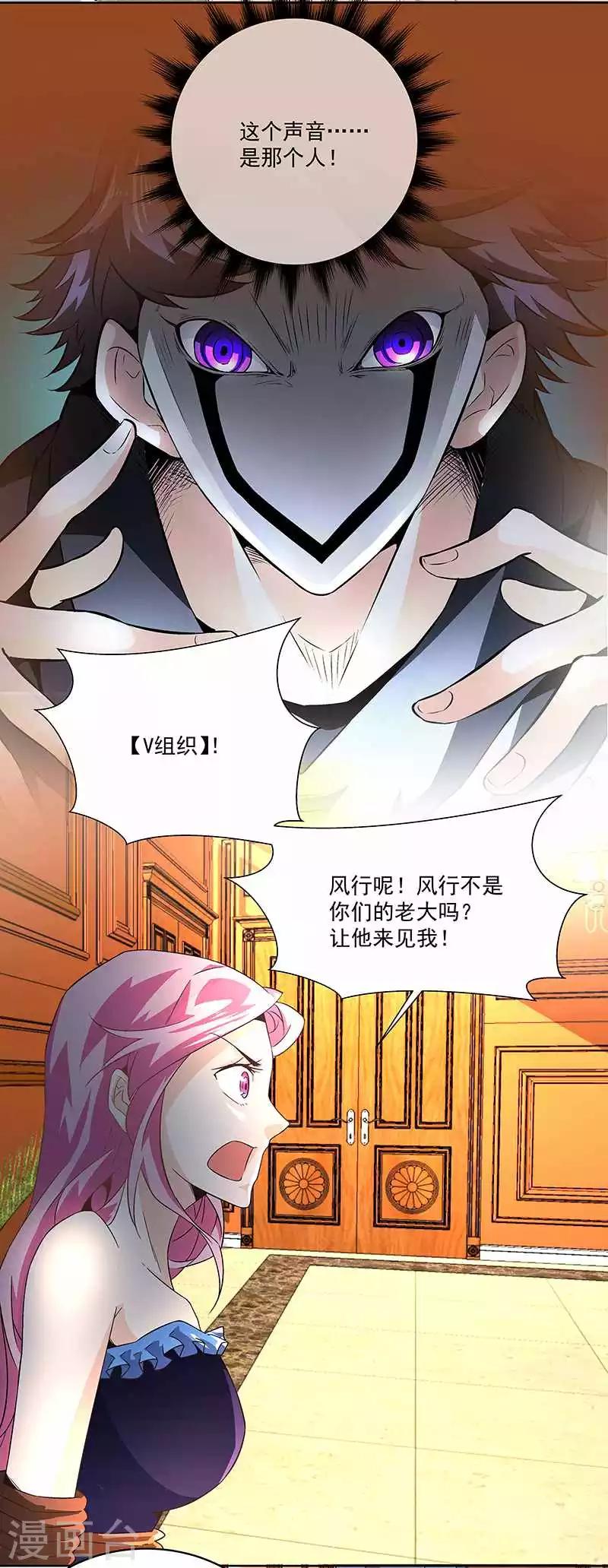 第66话 这不是事实-第66话