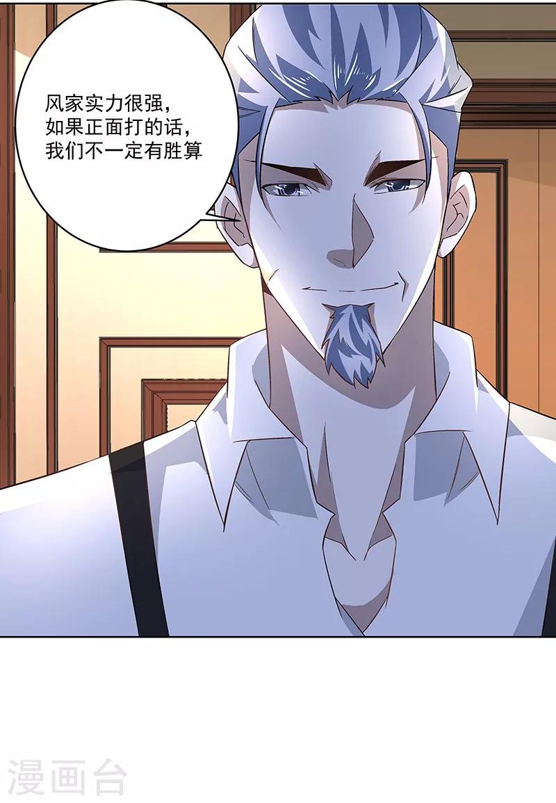 第66话 这不是事实-第66话