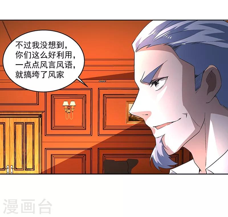 第66话 这不是事实-第66话