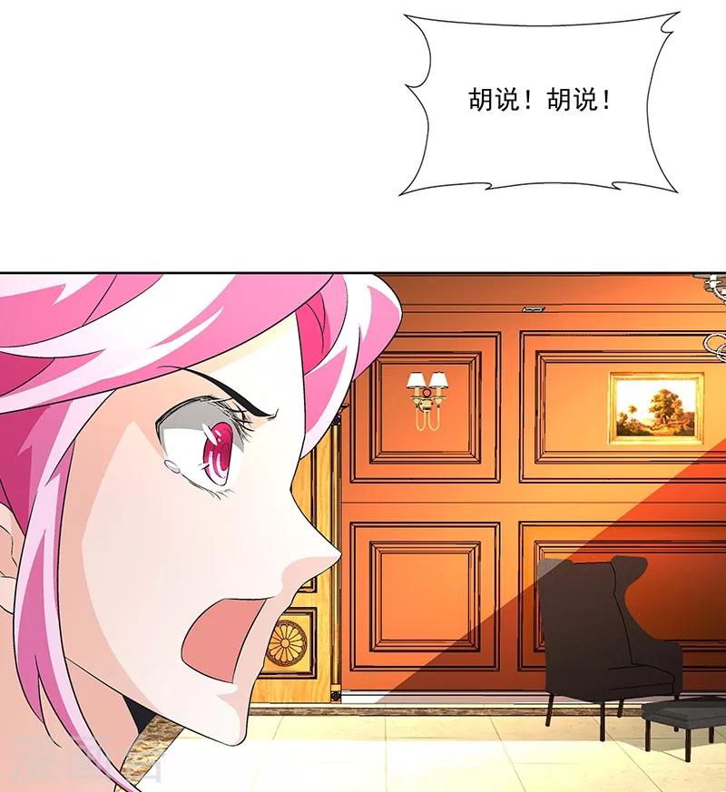 第66话 这不是事实-第66话