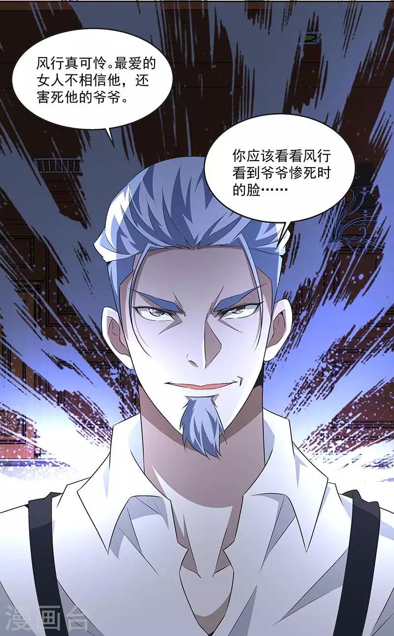 第66话 这不是事实-第66话