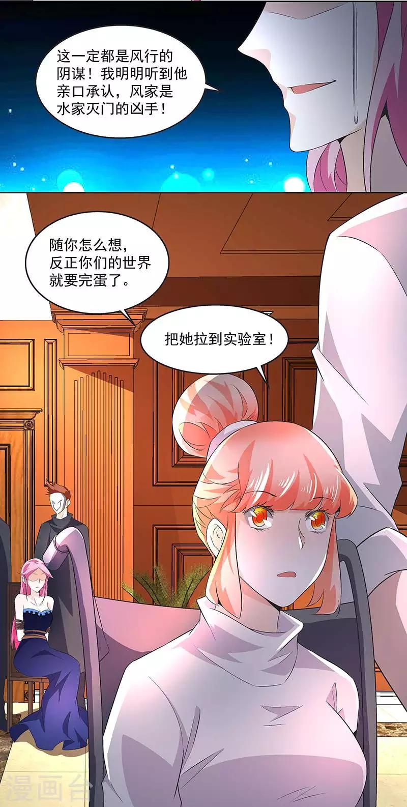 第66话 这不是事实-第66话
