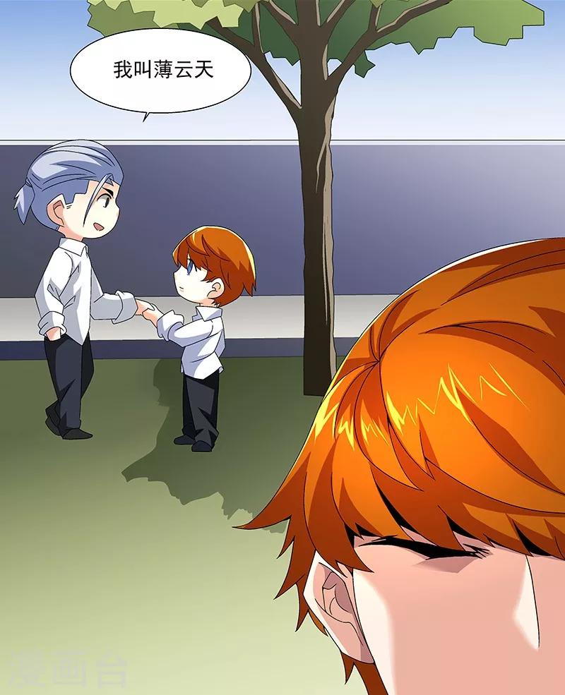 第66话 这不是事实-第66话