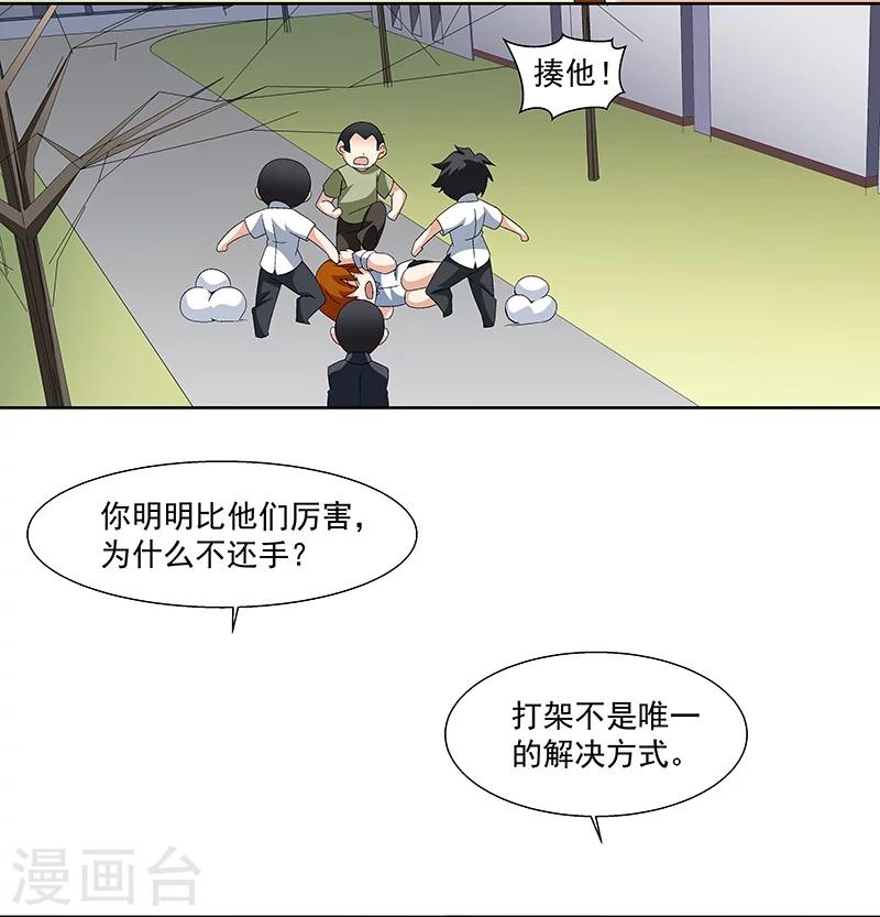 第66话 这不是事实-第66话