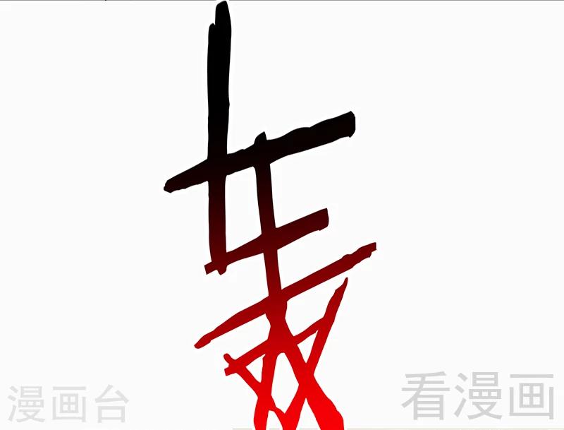 第68话 闭上眼睛-第68话