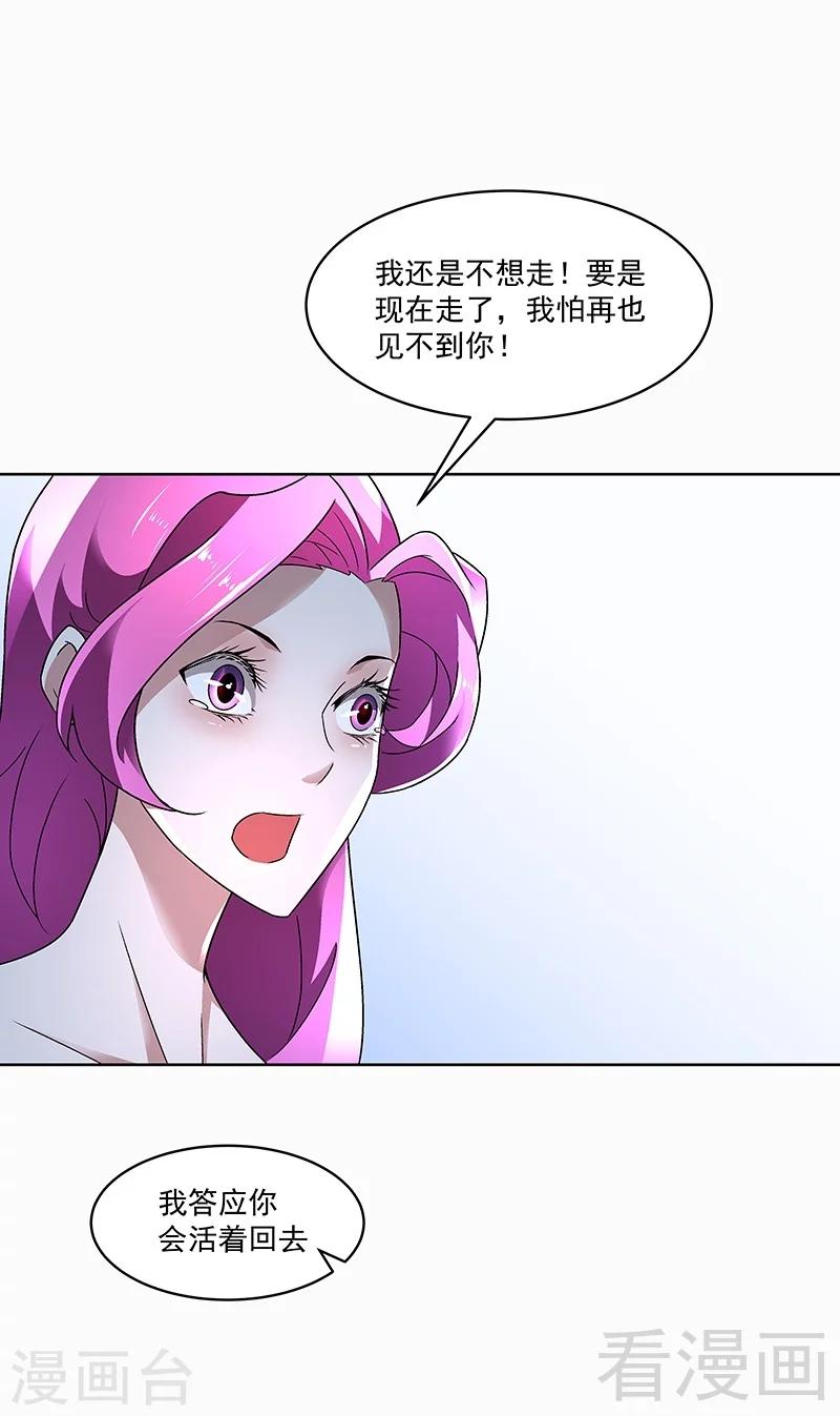 第68话 闭上眼睛-第68话