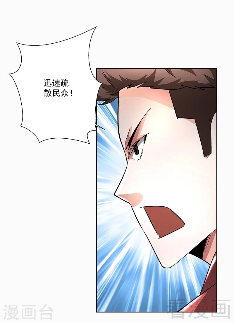 第68话 闭上眼睛-第68话