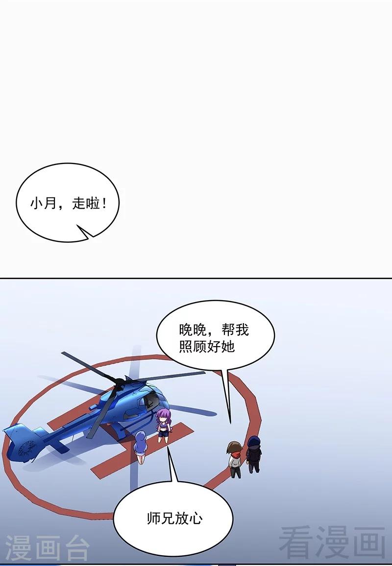 第68话 闭上眼睛-第68话