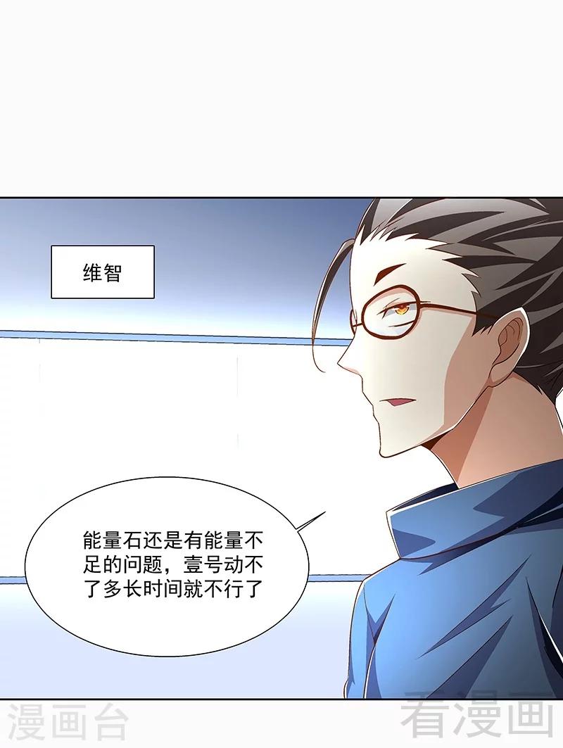 第68话 闭上眼睛-第68话