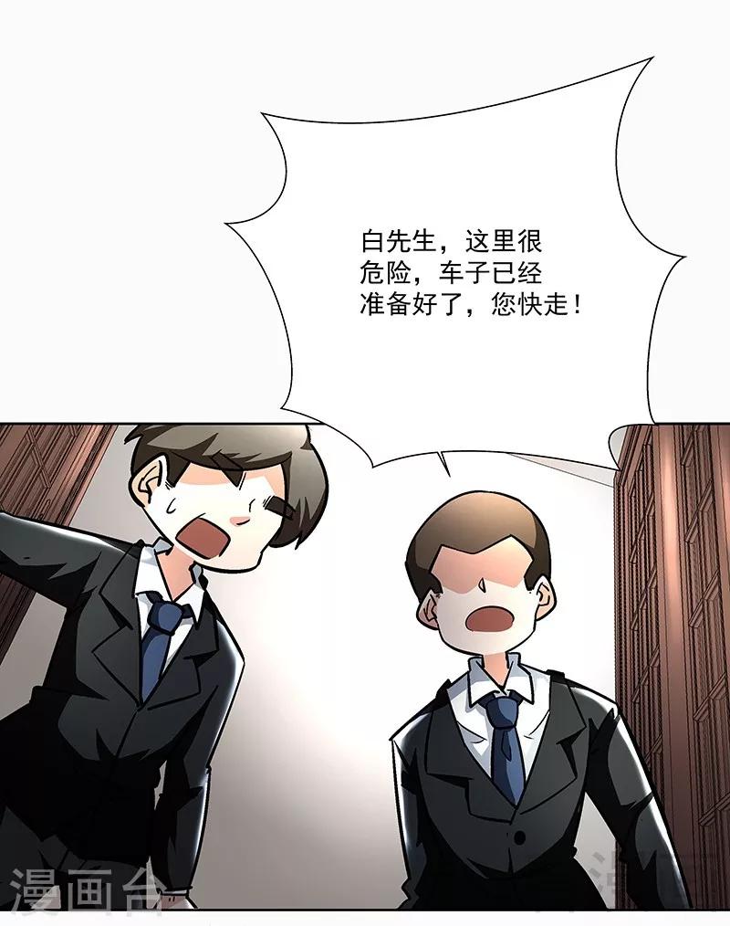 第68话 闭上眼睛-第68话