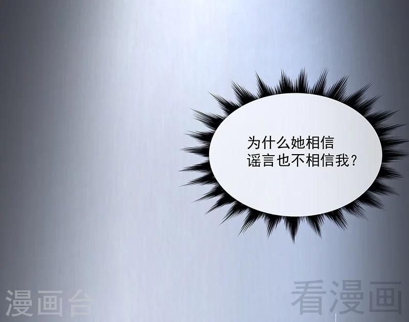 第68话 闭上眼睛-第68话