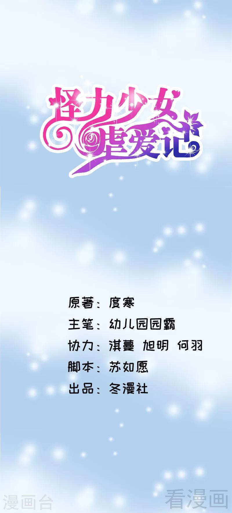 第70话 救世-第70话