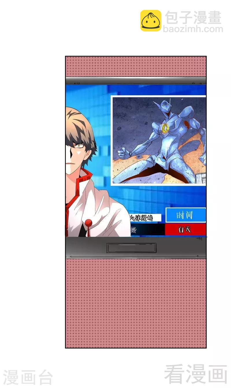 第70话 救世-第70话