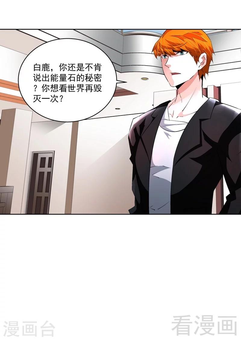 第70话 救世-第70话