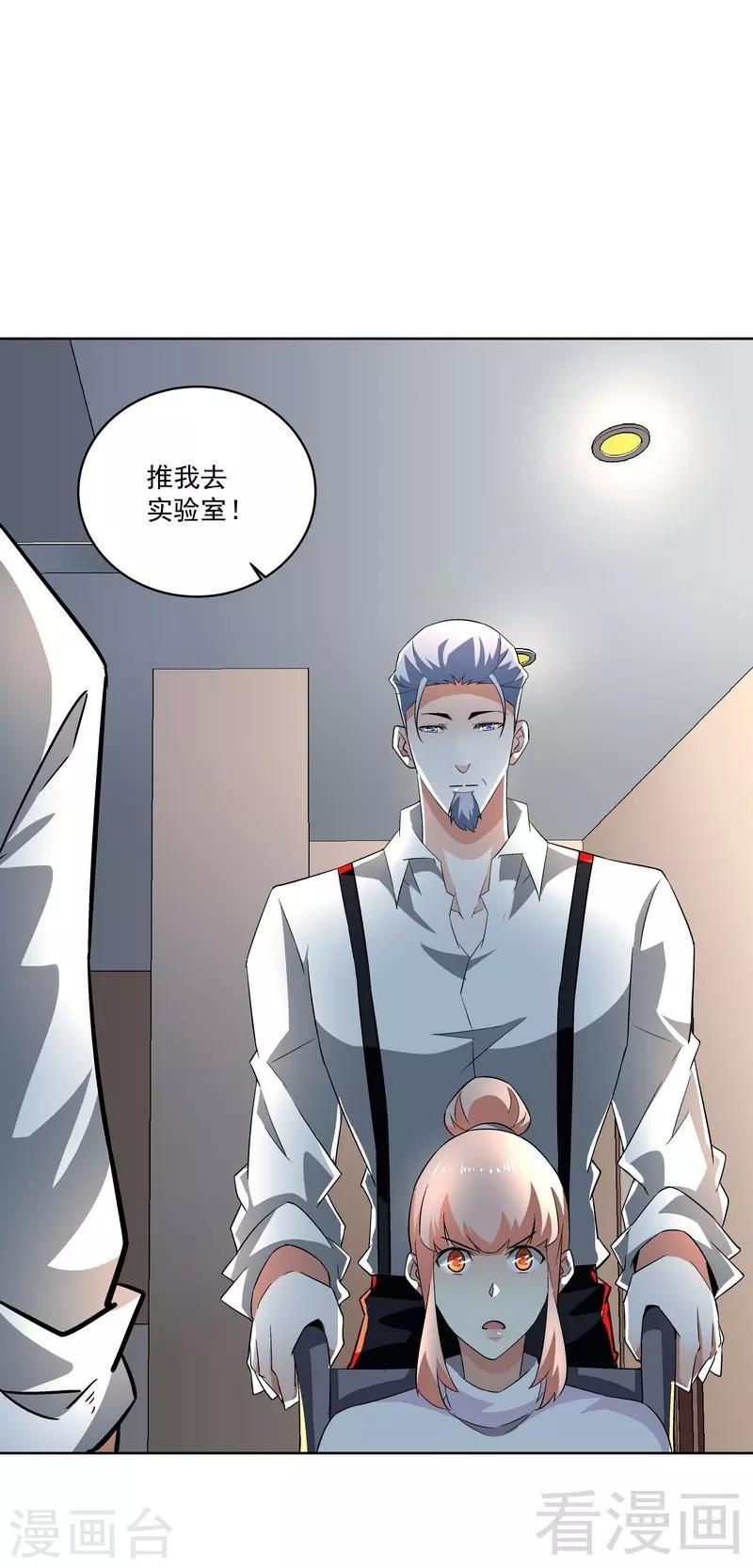 第70话 救世-第70话