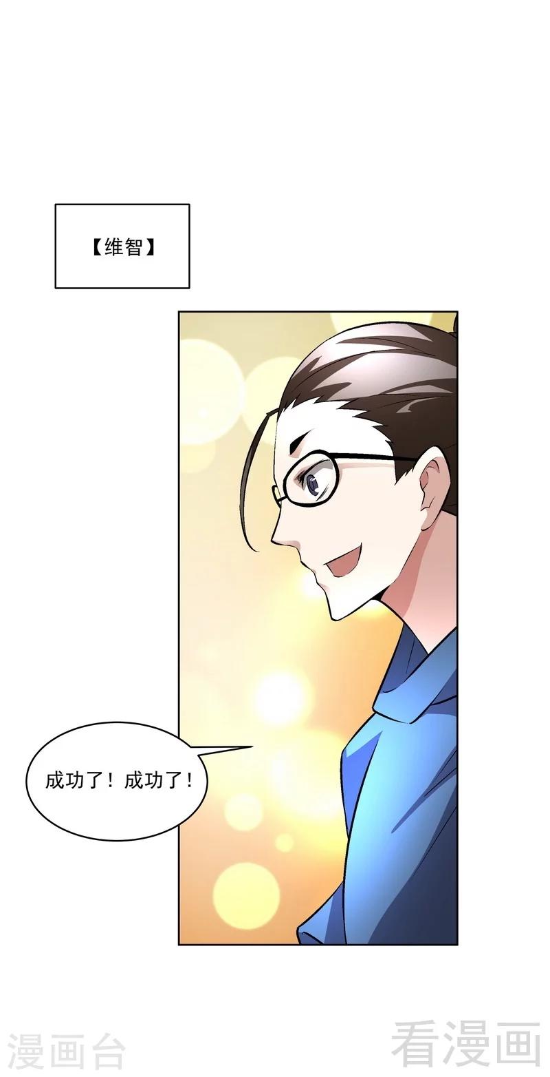 第70话 救世-第70话