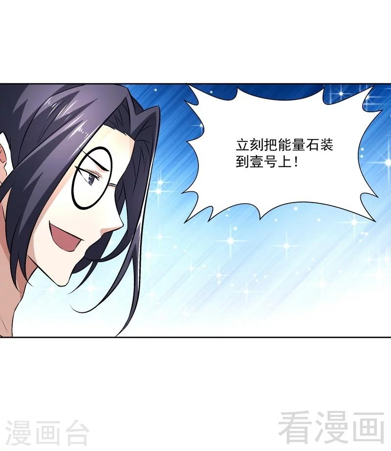 第70话 救世-第70话
