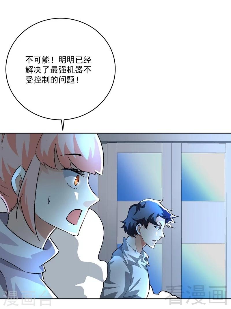 第70话 救世-第70话