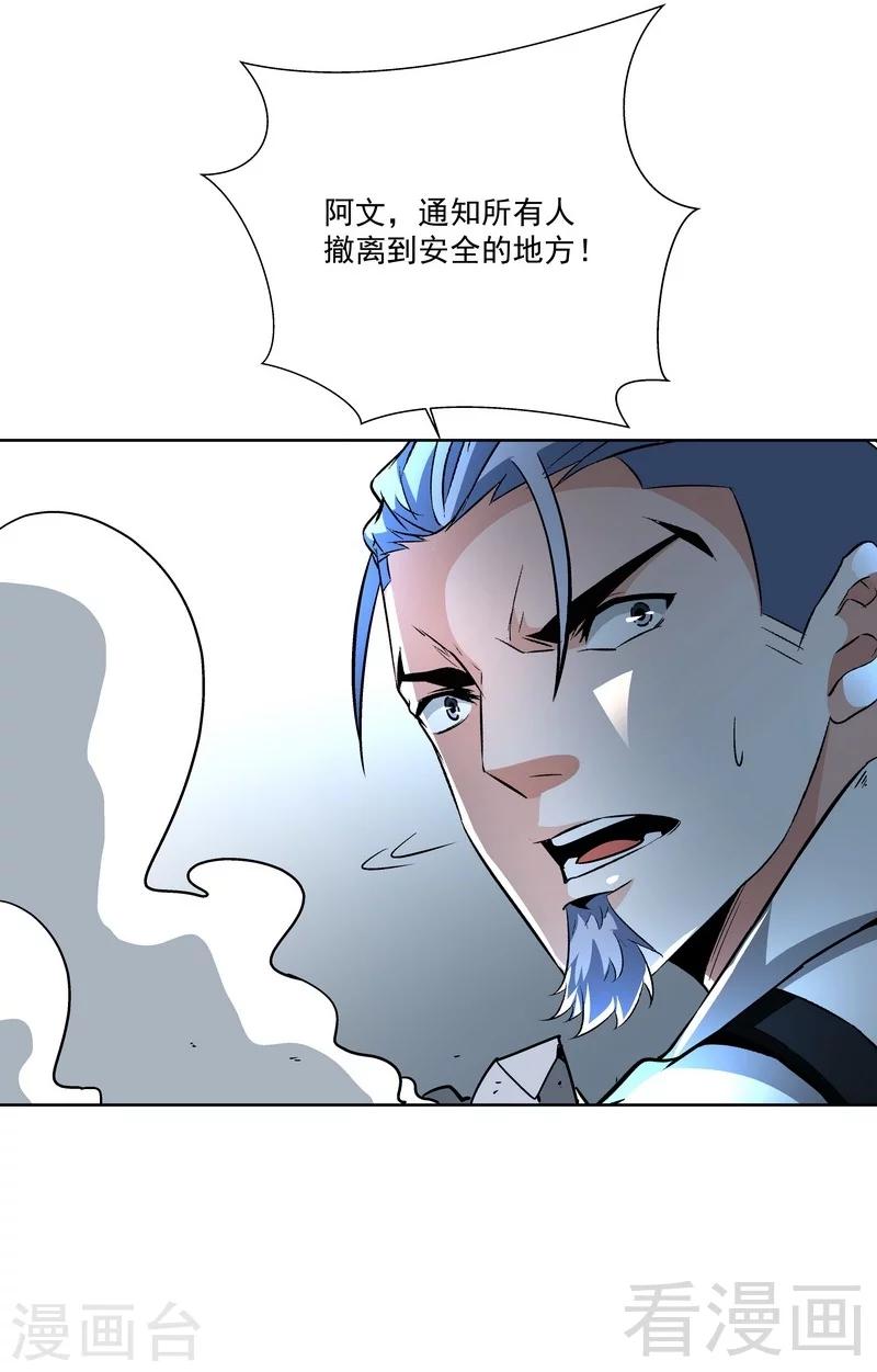 第70话 救世-第70话