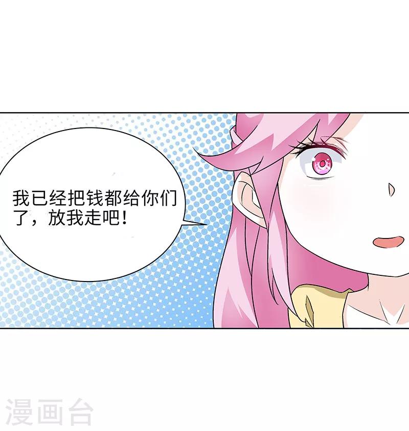 第8话 转角遇到流氓-第8话