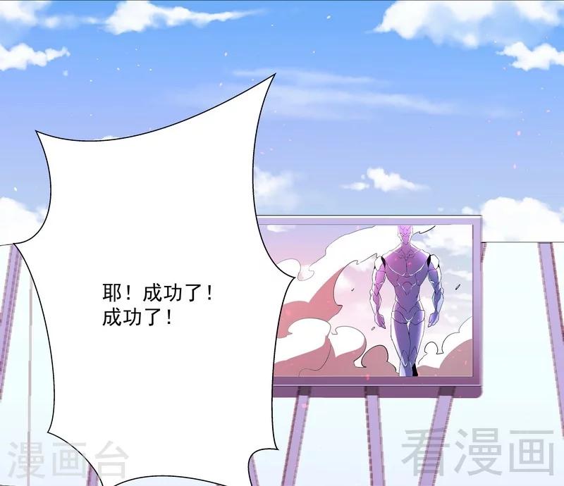 第72话 我不想要这样的结局-第72话