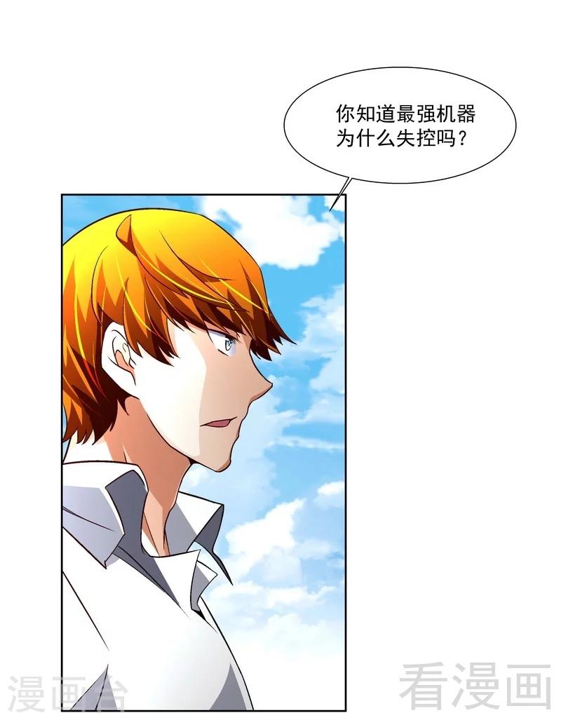 第72话 我不想要这样的结局-第72话