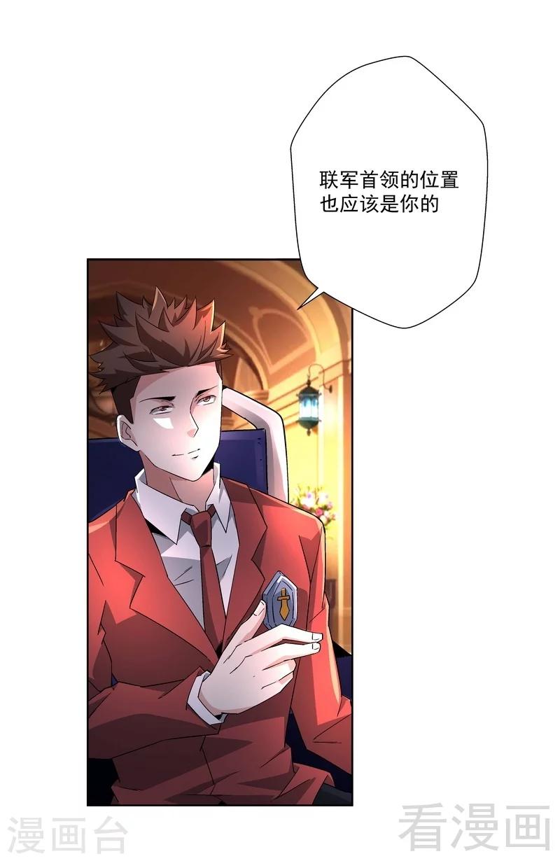 第72话 我不想要这样的结局-第72话