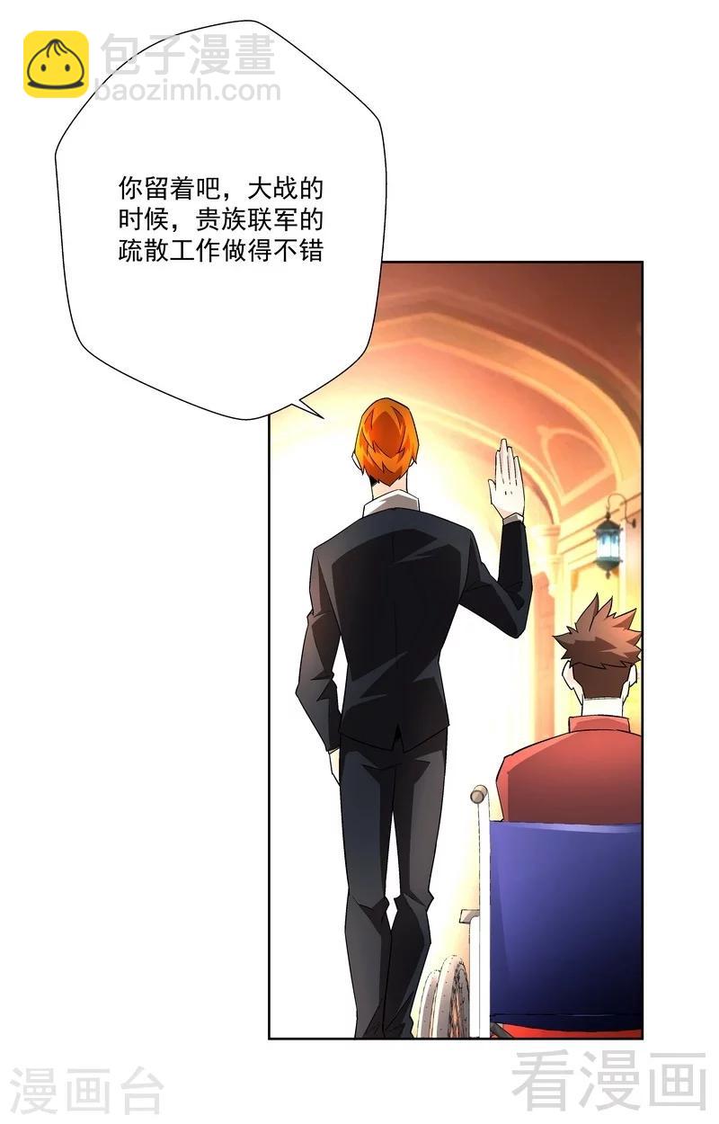 第72话 我不想要这样的结局-第72话