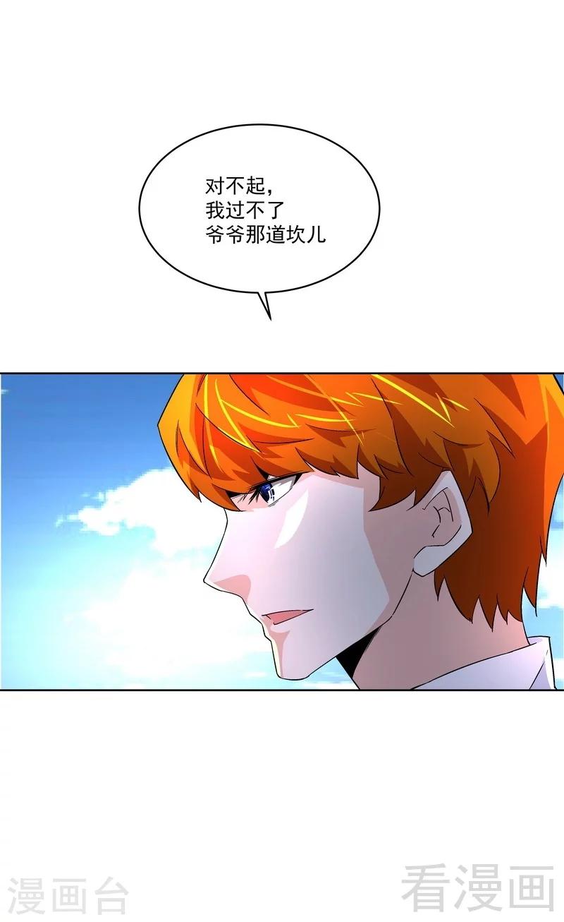 第72话 我不想要这样的结局-第72话