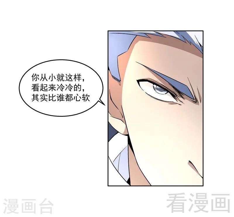 第72话 我不想要这样的结局-第72话
