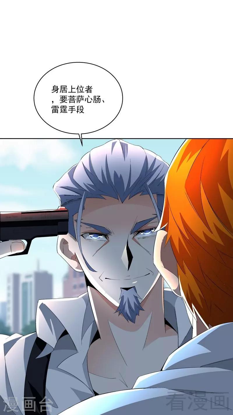第72话 我不想要这样的结局-第72话