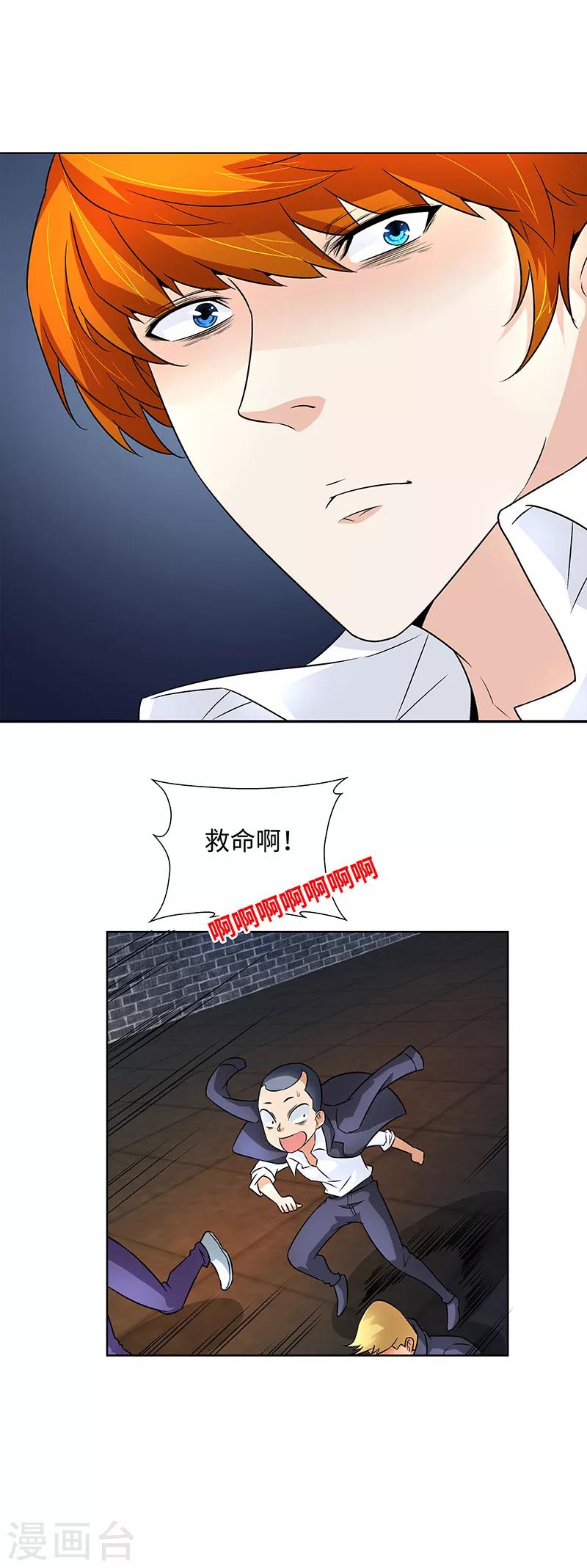 第10话 想象不出她的样子-第10话