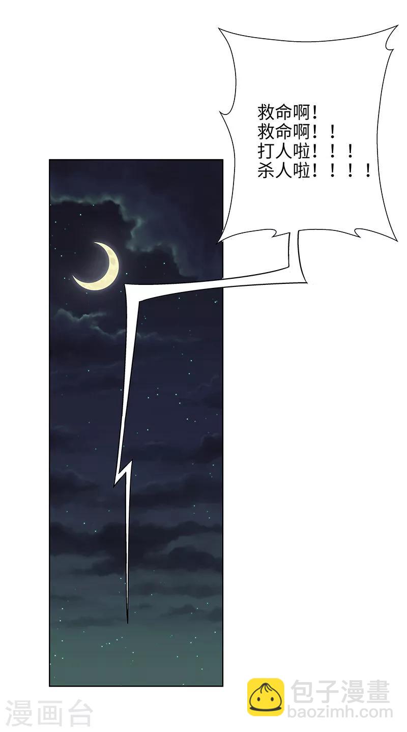 第10话 想象不出她的样子-第10话