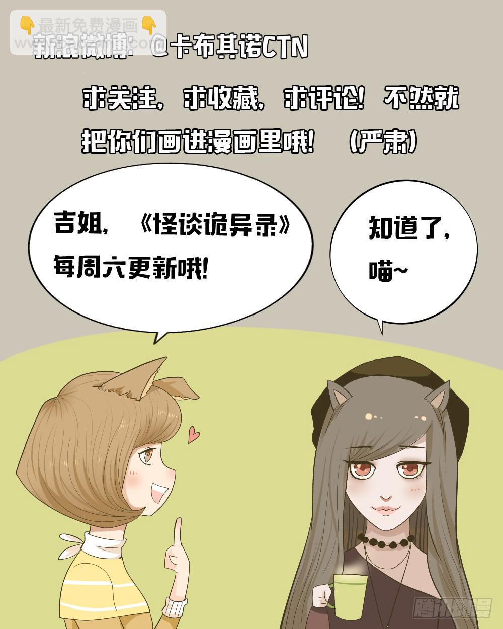 第二话：木偶（2）-第2话